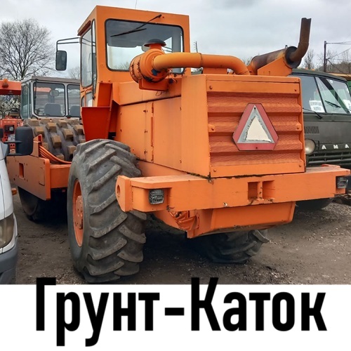 Прокат строительной техники в Молдове | Без залога, прозрачные условия. Каток для уплотнения грунта